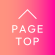 pagetopボタン
